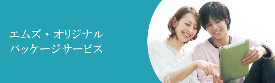 エムズ・オリジナルパッケージサービス